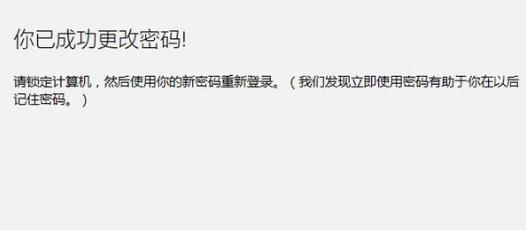 win11密码设置方法(5)