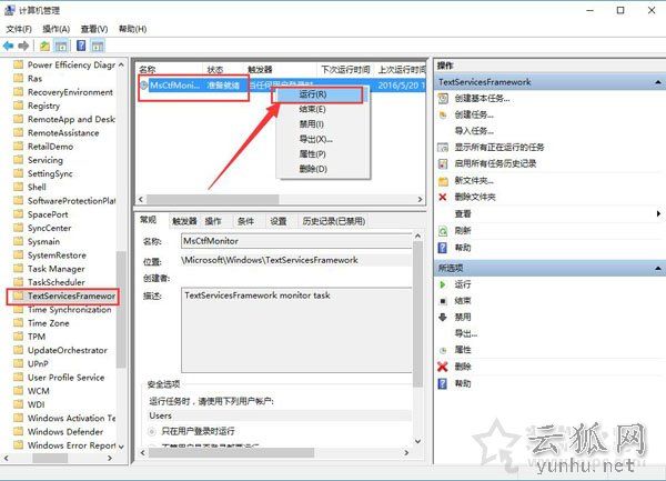 Win10输入法无法切换怎么办?Win10系统输入法切换不了的解决方法