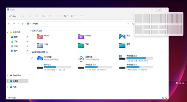 windows11电脑怎么分屏