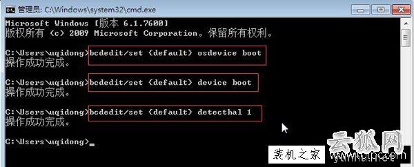 Win7系统电脑开机显示“Windows未能启动”的解决方法