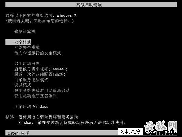 Win7系统电脑开机显示“Windows未能启动”的解决方法