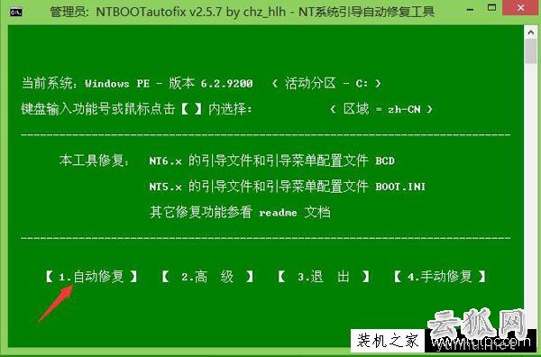 Win7开机后黑屏左上角光标闪烁的解决方法