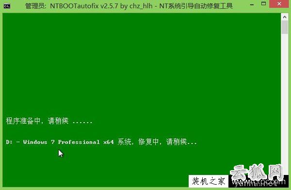 Win7开机后黑屏左上角光标闪烁的解决方法