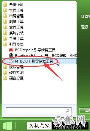 Win7开机后黑屏左上角光标闪烁的解决方法