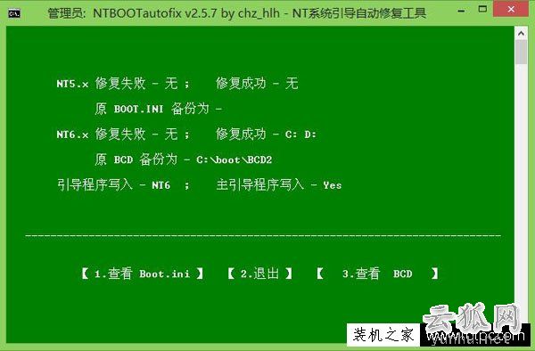 Win7开机后黑屏左上角光标闪烁的解决方法