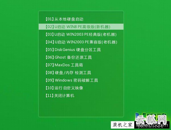 Win7开机后黑屏左上角光标闪烁的解决方法
