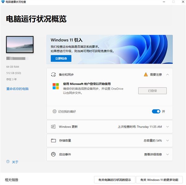 i9-7900x的cpu可以升级windows11吗