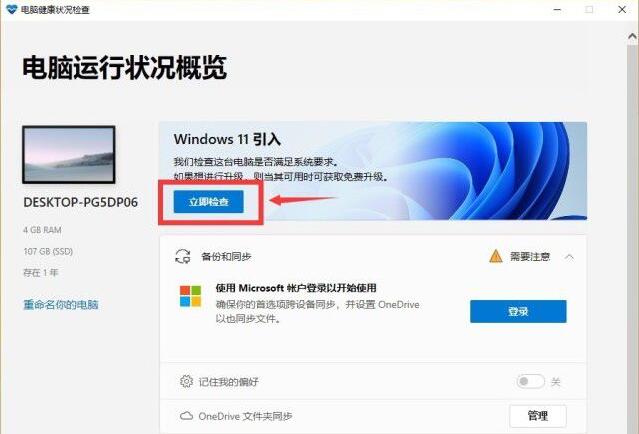 i7-7740x的cpu可以升级windows11吗(3)