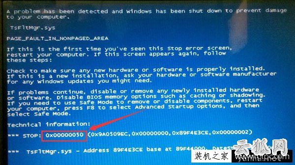 Win10系统提示0x00000050电脑蓝屏代码的解决方法