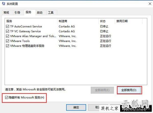 Win10系统提示0x00000050电脑蓝屏代码的解决方法