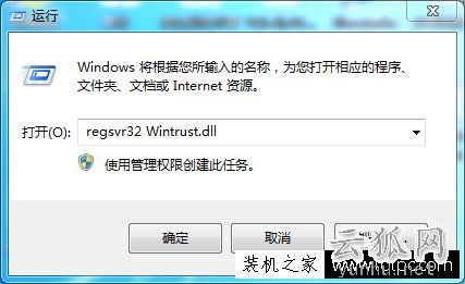 Win7系统出现错误代码0x80004005的解决方法