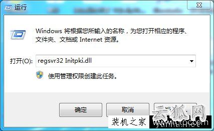 Win7系统出现错误代码0x80004005的解决方法