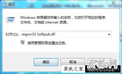 Win7系统出现错误代码0x80004005的解决方法