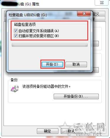 删除U盘的空文件夹提示“无法删除文件夹 目录不是空的”解决方法