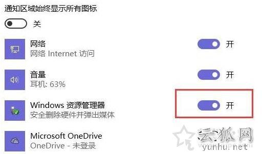 Win10系统任务栏没有安全弹出U盘选项的解决方法