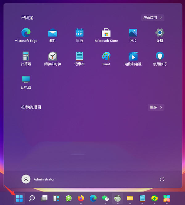 window11关机在哪里，window11系统怎么关机