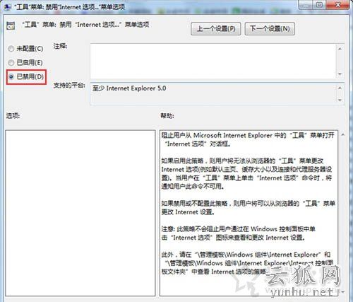 Internet选项打不开怎么办?IE浏览器internet选项无法打开解决方法