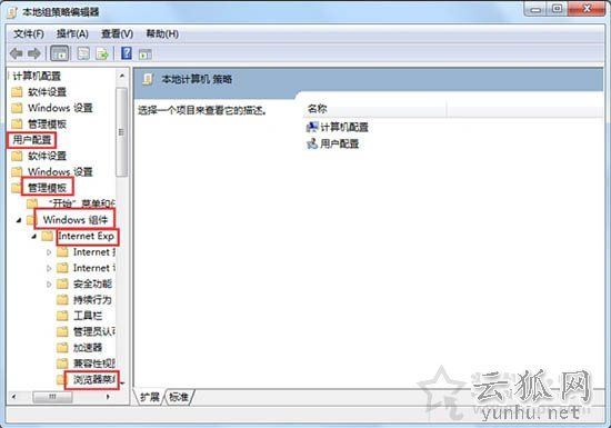 Internet选项打不开怎么办?IE浏览器internet选项无法打开解决方法
