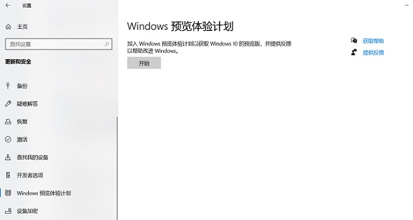 win10<a href='https://www.wddqw.com/c_43.html' target='_blank'>教育</a>版是否可以升级win11介绍