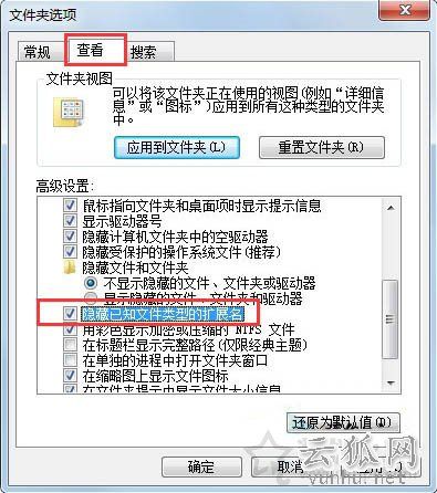 修改文件后缀名无效怎么办?Win7系统修改文件扩展名无效的解决方法