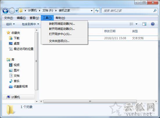 修改文件后缀名无效怎么办?Win7系统修改文件扩展名无效的解决方法