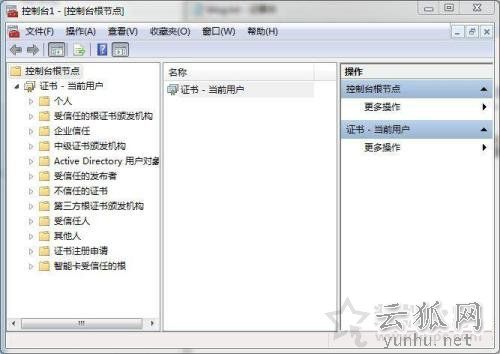 Win7系统删除ie浏览器错误证书操作方法