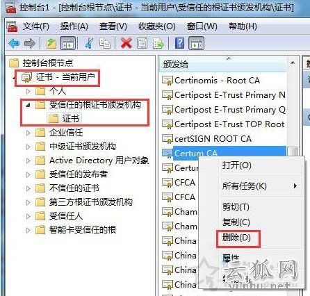 Win7系统IE浏览器打开网页提示安全证书过期或证书错误的解决方法