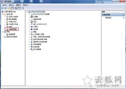 Win7系统电脑开机后总是弹出欢迎使用找到新硬件向导的解决方法