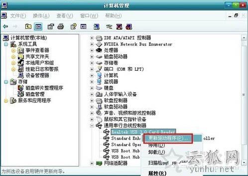 Win7系统电脑开机后总是弹出欢迎使用找到新硬件向导的解决方法