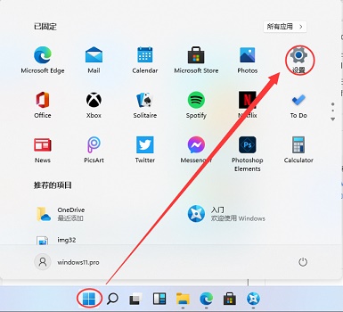 windows11系统如何更换语言