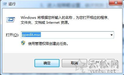 Win7系统设置C盘提示"本次操作由于这台计算机限制而被取消"方法