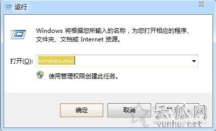 Win7系统print spooler打印机服务自动停止处理办法