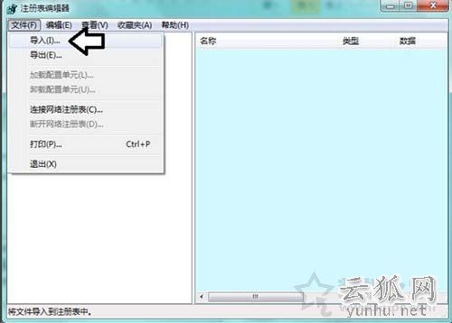 Win7系统下software protection服务无法启动的解决方法