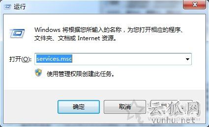 Win7系统下software protection服务无法启动的解决方法