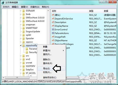 Win7系统下software protection服务无法启动的解决方法