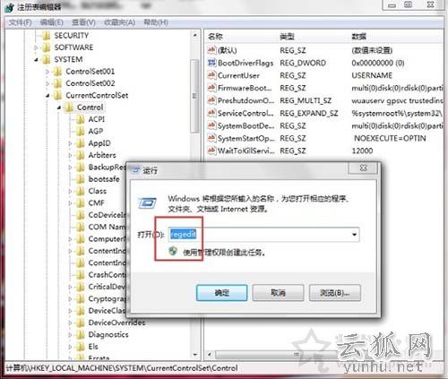 Win7系统下software protection服务无法启动的解决方法