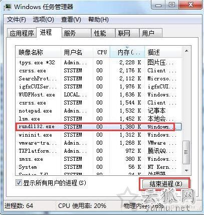 出现“现在无法停止通用卷设备,请稍候再停止该设备”的解决方法