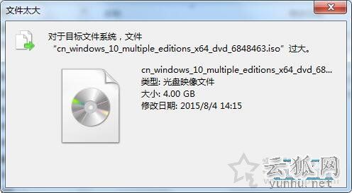 U盘拷贝文件提示目标文件过大无法复制到U盘的解决方法