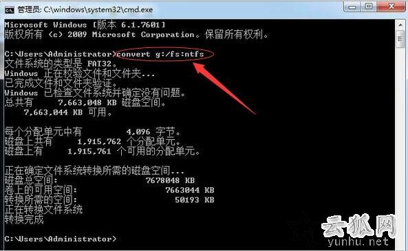U盘拷贝文件提示目标文件过大无法复制到U盘的解决方法