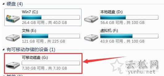 U盘拷贝文件提示目标文件过大无法复制到U盘的解决方法