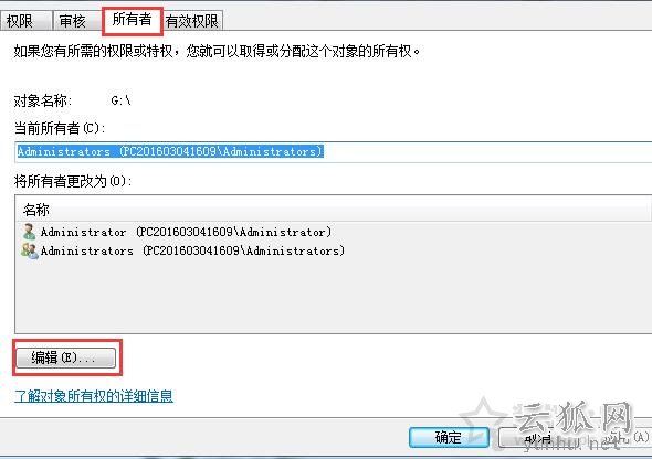 U盘无权限访问怎么办？U盘打开时提示权限不足无法打开的解决方法