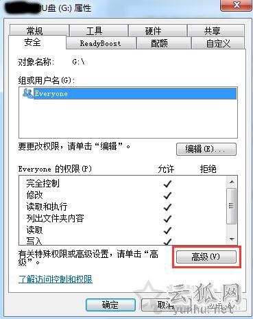 U盘无权限访问怎么办？U盘打开时提示权限不足无法打开的解决方法