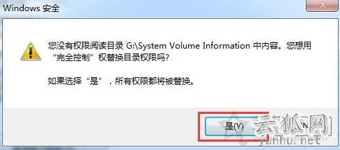 U盘无权限访问怎么办？U盘打开时提示权限不足无法打开的解决方法