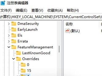 windows11右键反应慢(1)