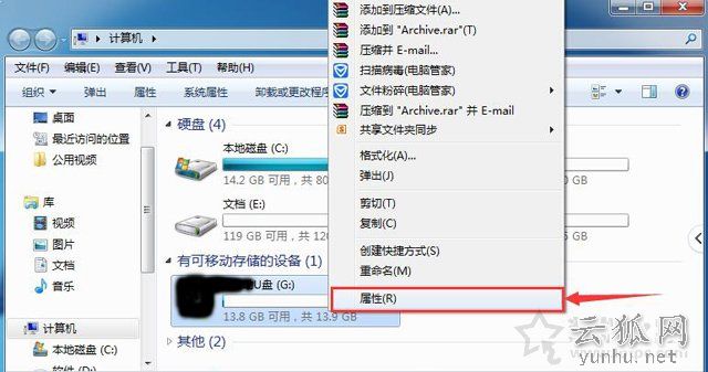 U盘文件打不开怎么办?Win7系统下U盘文件无法打开的解决方法
