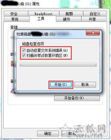 U盘文件打不开怎么办?Win7系统下U盘文件无法打开的解决方法