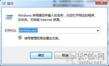 安装软件时提示错误1719 无法访问windows install服务的解决方法