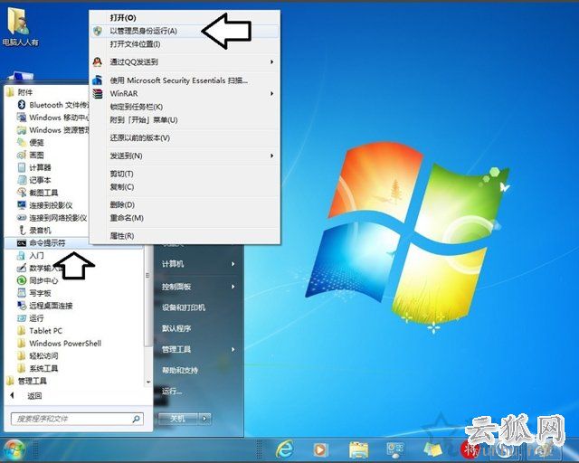 安装软件时提示错误1719 无法访问windows install服务的解决方法