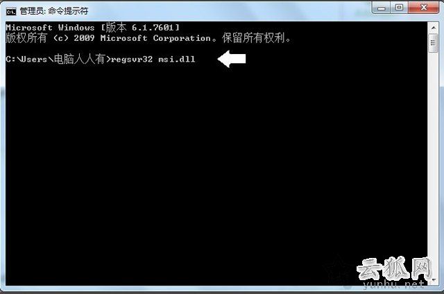 安装软件时提示错误1719 无法访问windows install服务的解决方法