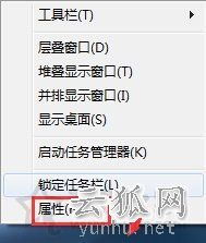 Win7系统的开始菜单左侧程序列表为空白的解决方法